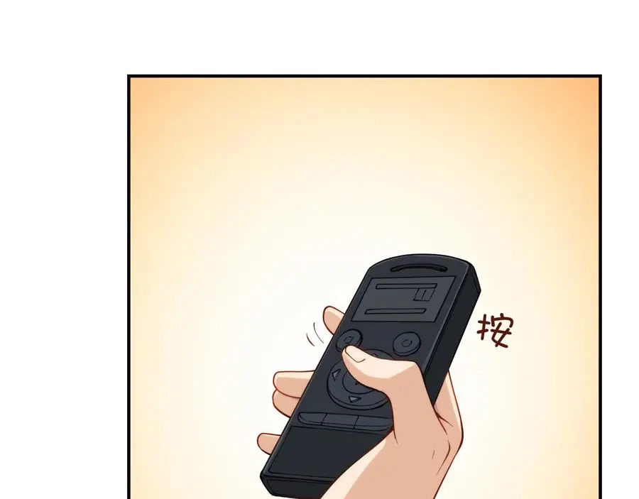 《我是高富帅》第157话 第28页