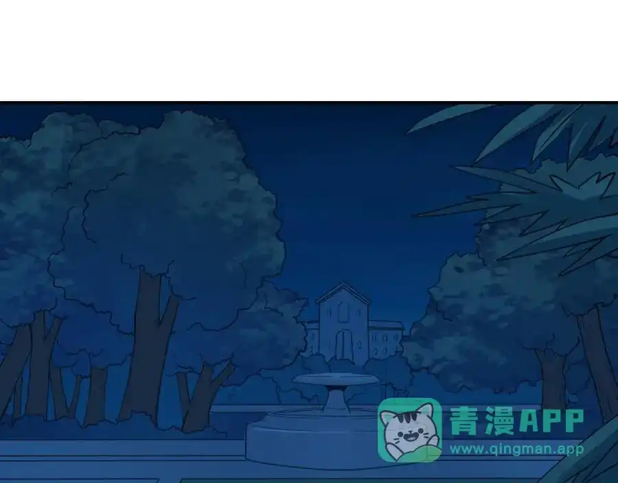 《我是高富帅》第157话 第111页