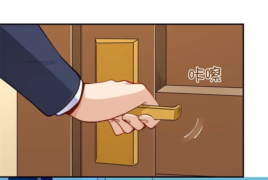 《我是高富帅》第157话 第118页