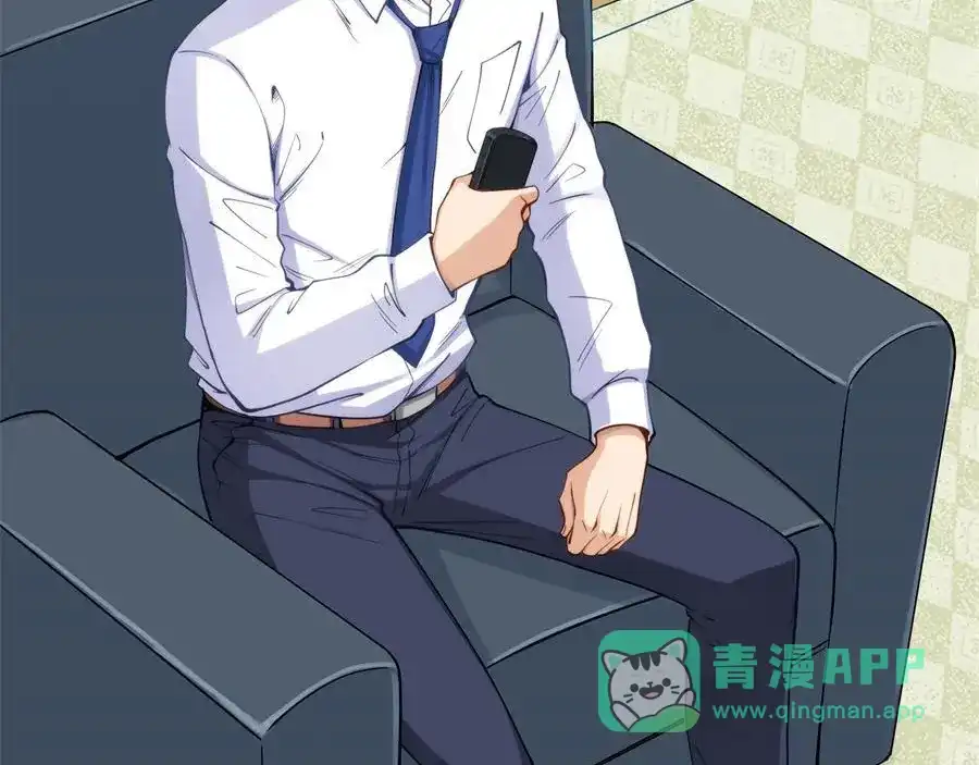 《我是高富帅》第157话 第26页