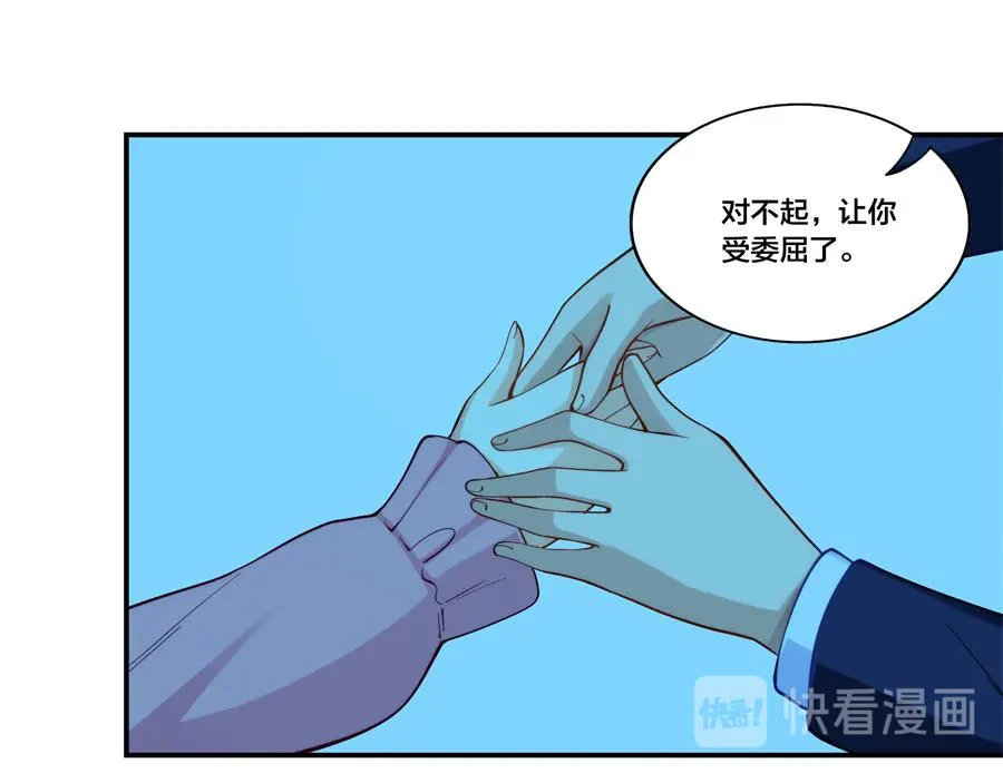 《我是高富帅》第157话 第127页