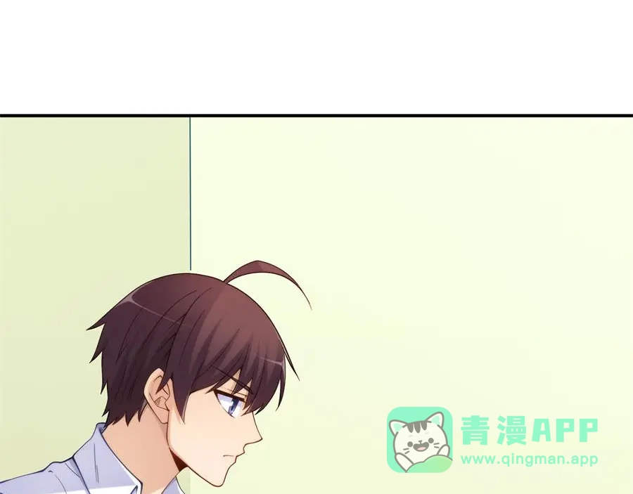 《我是高富帅》第157话 第71页