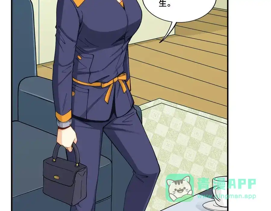 《我是高富帅》第157话 第61页