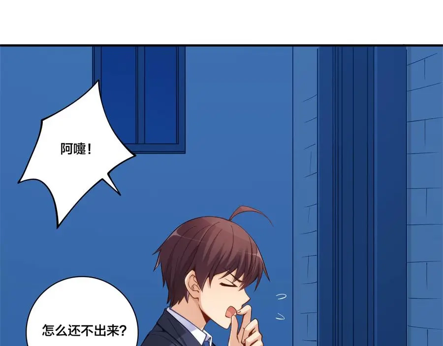 《我是高富帅》第157话 第77页