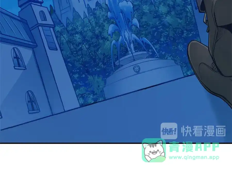 《我是高富帅》第157话 第76页