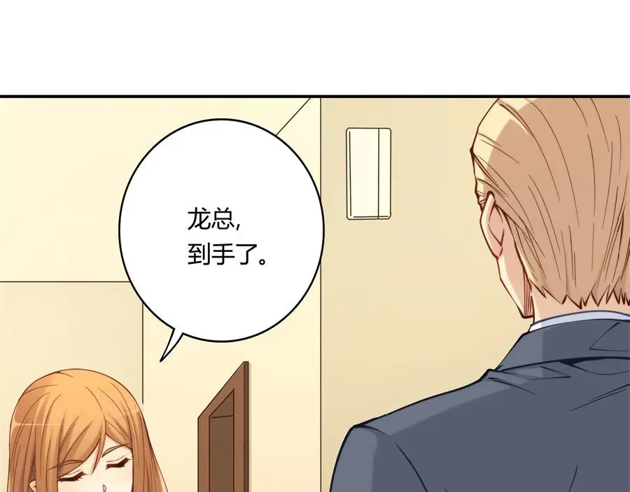 《我是高富帅》第158话 第42页