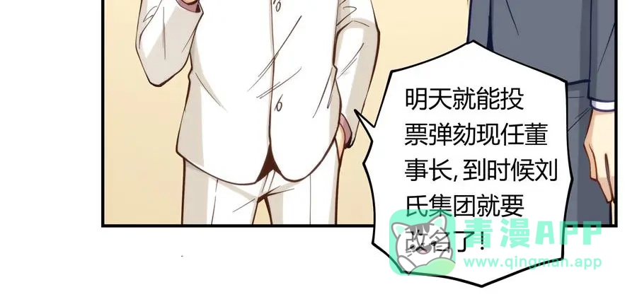 《我是高富帅》第158话 第51页