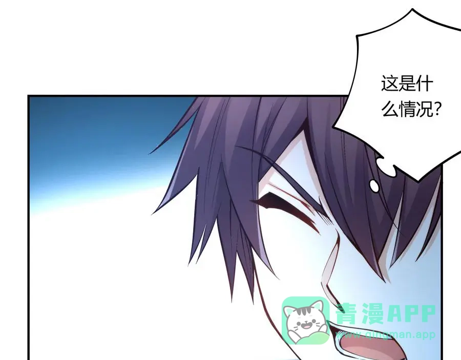 《我是高富帅》第158话 第26页