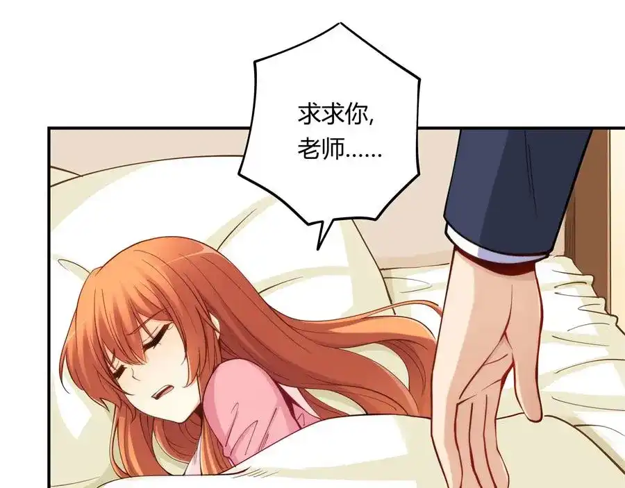 《我是高富帅》第158话 第14页