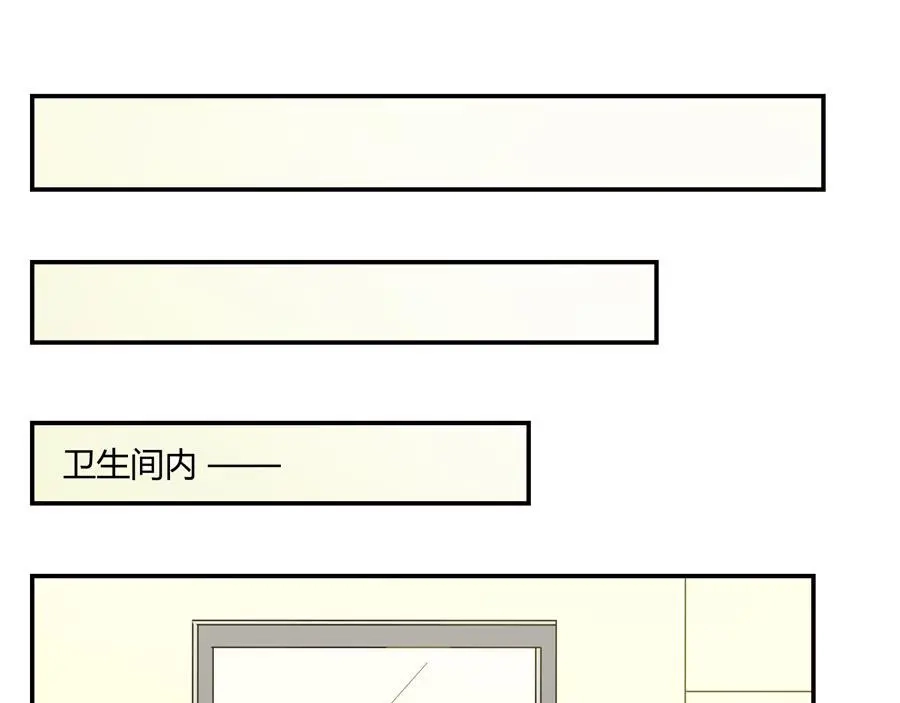 《我是高富帅》第158话 第68页