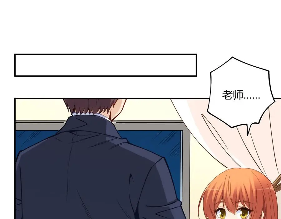 《我是高富帅》第158话 第3页