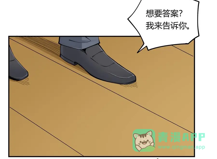 《我是高富帅》第158话 第36页