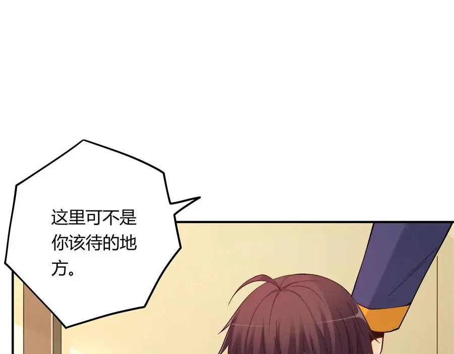 《我是高富帅》第158话 第98页