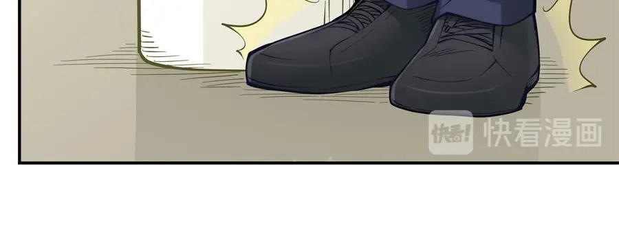 《我是高富帅》第158话 第77页