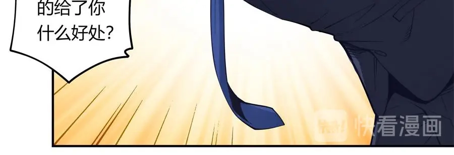 《我是高富帅》第158话 第45页