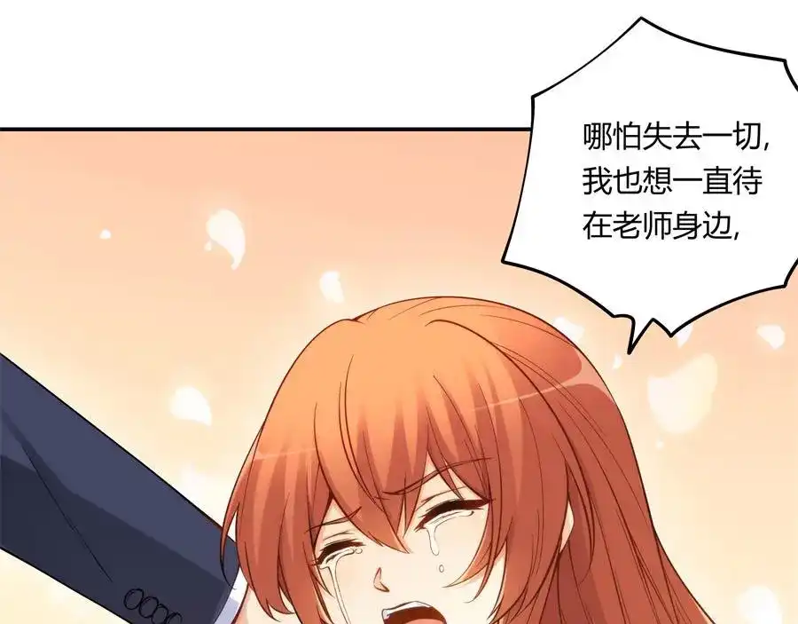 《我是高富帅》第158话 第9页