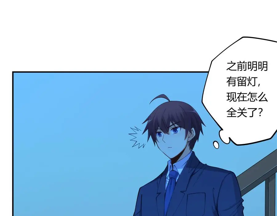 《我是高富帅》第158话 第22页