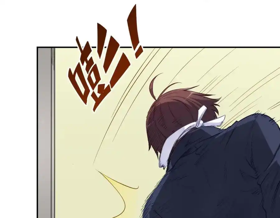 《我是高富帅》第158话 第84页