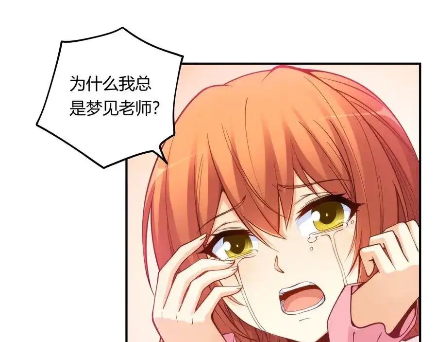 《我是高富帅》第158话 第5页