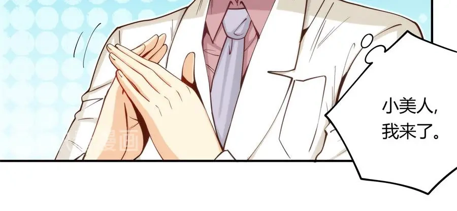 《我是高富帅》第158话 第67页