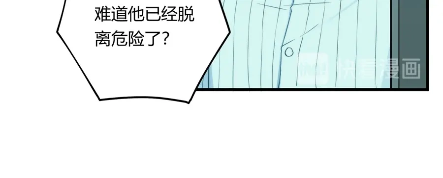 《我是高富帅》第159话 第22页