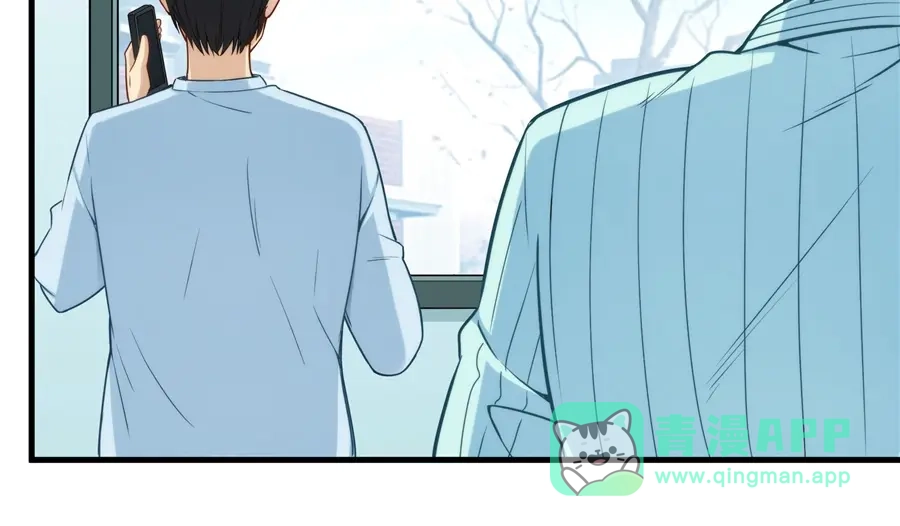 《我是高富帅》第159话 第71页