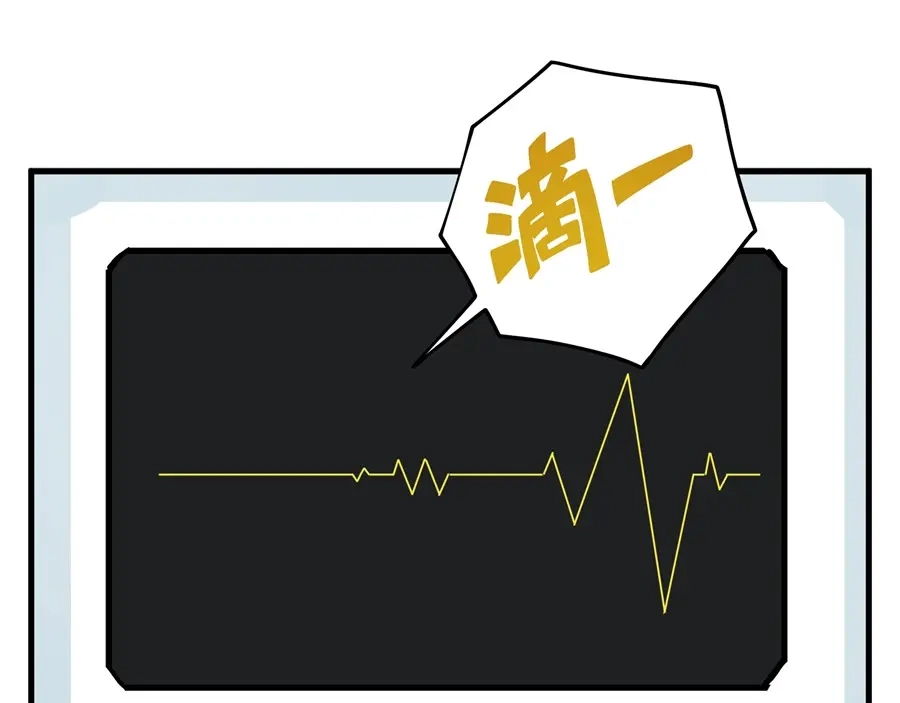 《我是高富帅》第159话 第27页
