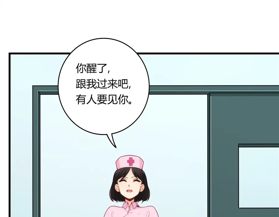 《我是高富帅》第159话 第13页