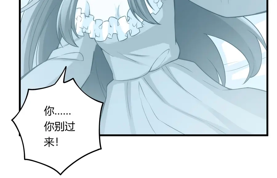 《我是高富帅》第159话 第4页