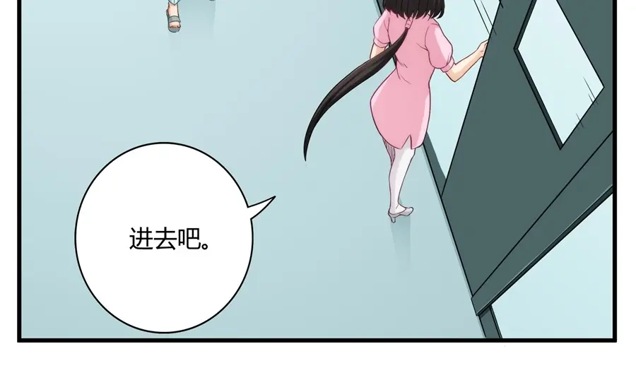 《我是高富帅》第159话 第20页