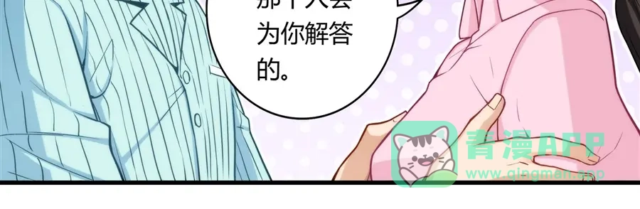 《我是高富帅》第159话 第16页
