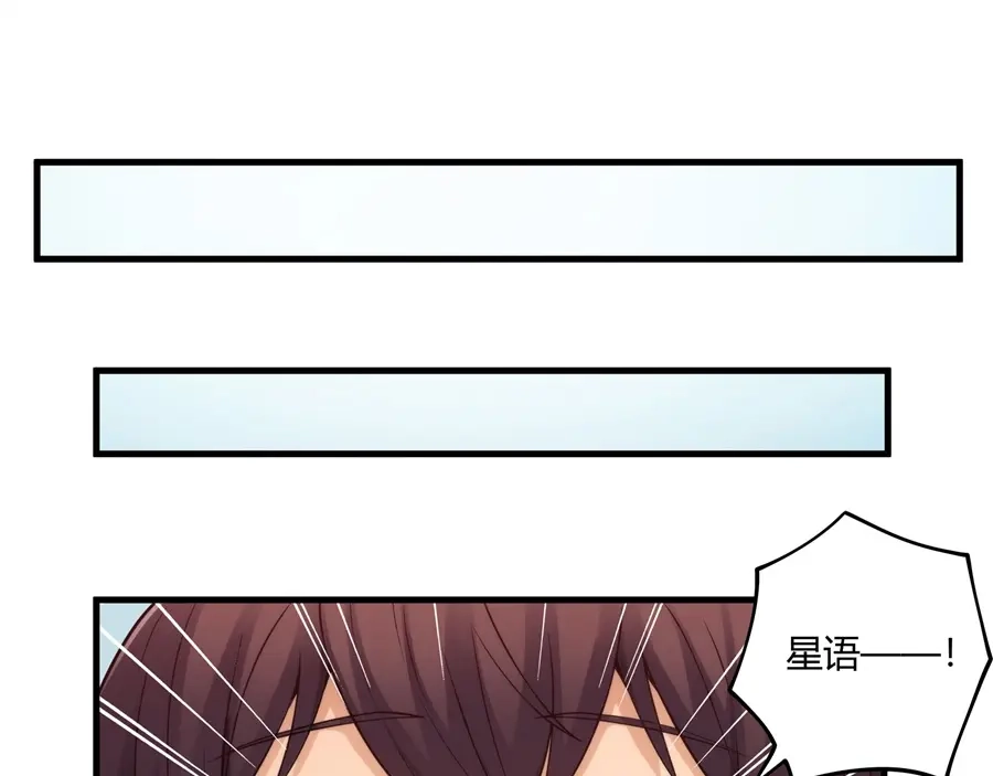 《我是高富帅》第159话 第7页