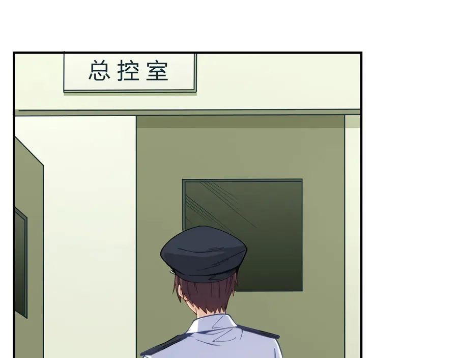 《我是高富帅》第160话 第35页
