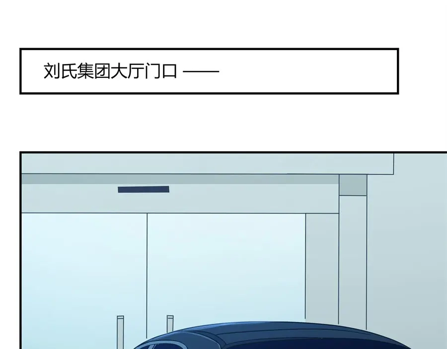 《我是高富帅》第160话 第64页