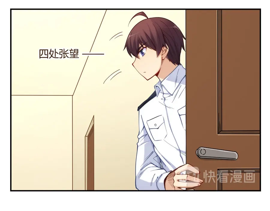《我是高富帅》第160话 第29页