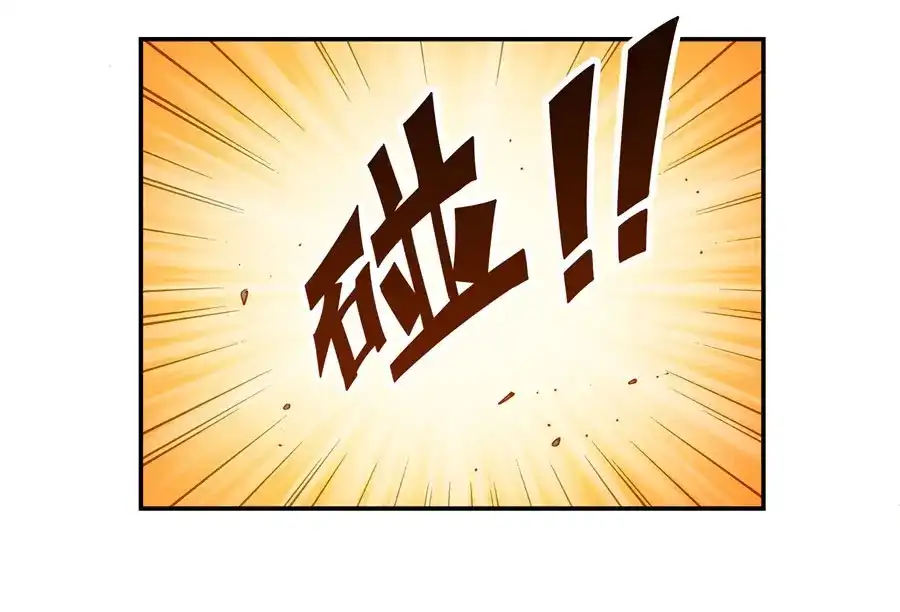 《我是高富帅》第160话 第43页