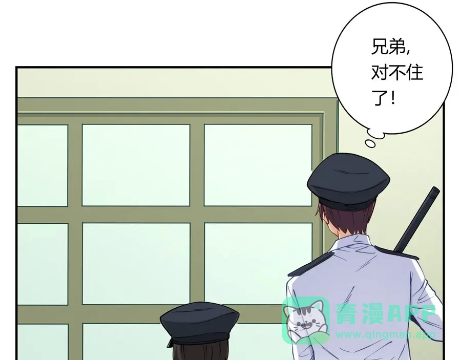 《我是高富帅》第160话 第41页