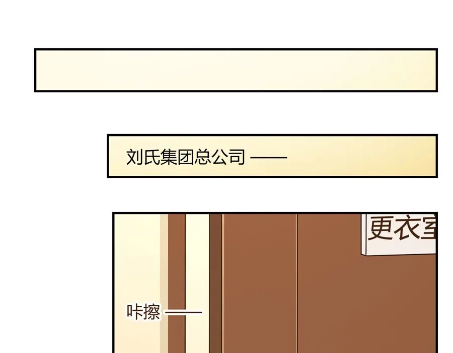 《我是高富帅》第160话 第27页