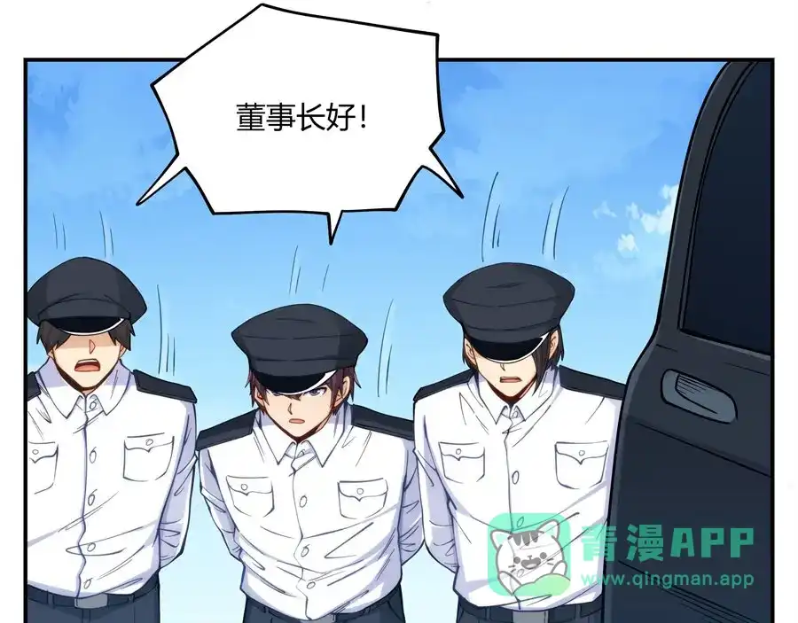 《我是高富帅》第160话 第66页