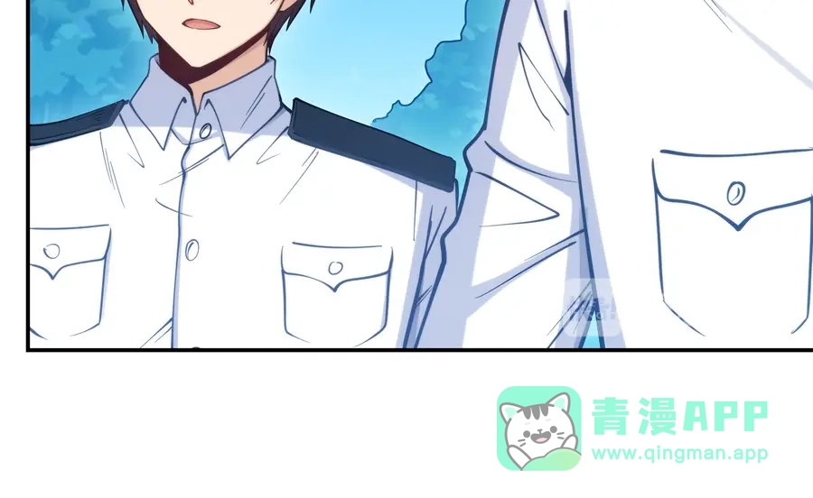 《我是高富帅》第160话 第96页