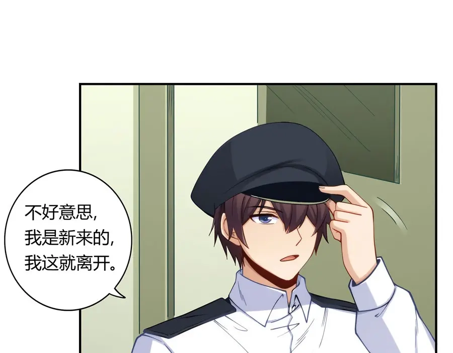 《我是高富帅》第160话 第39页