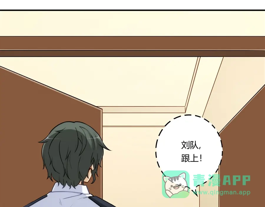 《我是高富帅》第161话 第26页