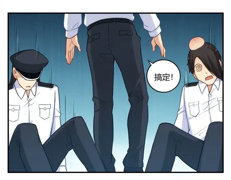 《我是高富帅》第161话 第19页