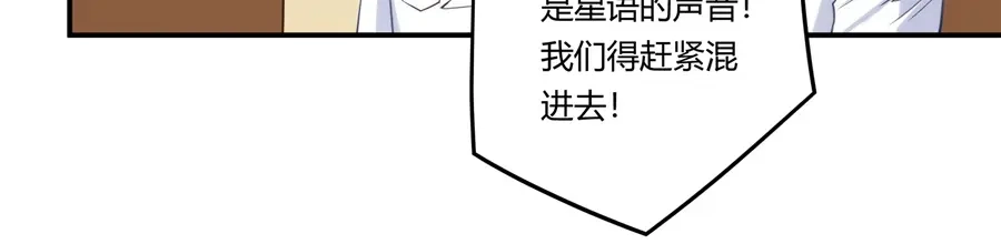 《我是高富帅》第161话 第24页