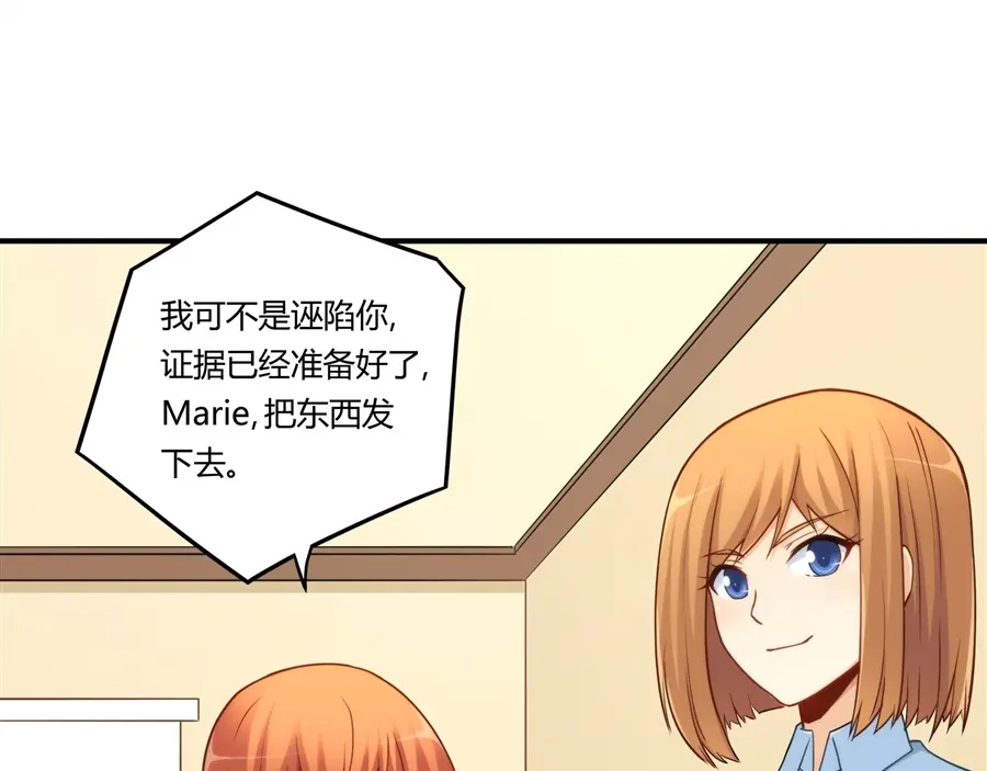 《我是高富帅》第161话 第72页