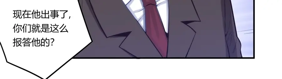 《我是高富帅》第161话 第63页