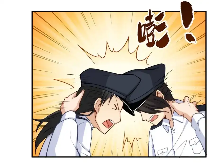 《我是高富帅》第161话 第17页