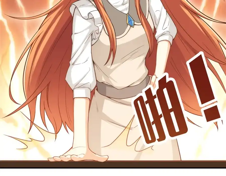 《我是高富帅》第161话 第39页