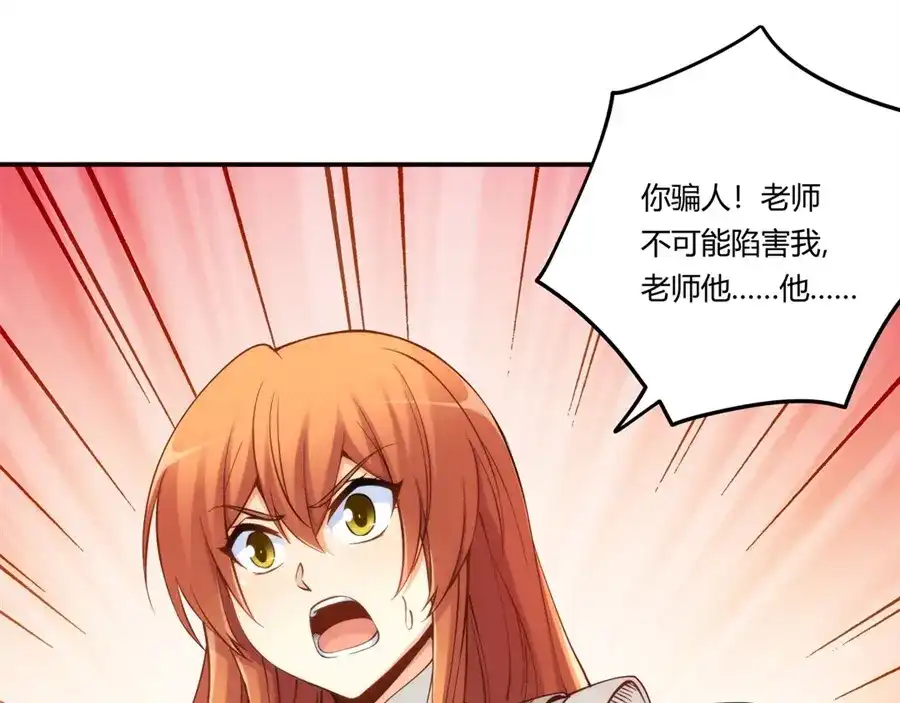 《我是高富帅》第162话 第22页
