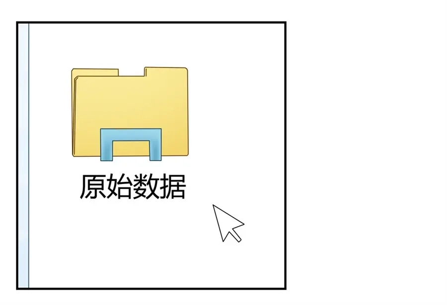 《我是高富帅》第162话 第15页